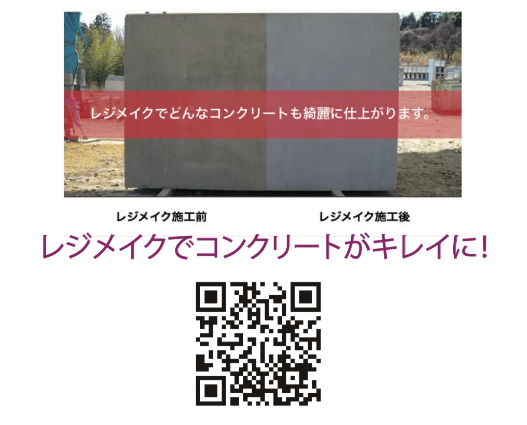 5-コンクリート製品補修工事