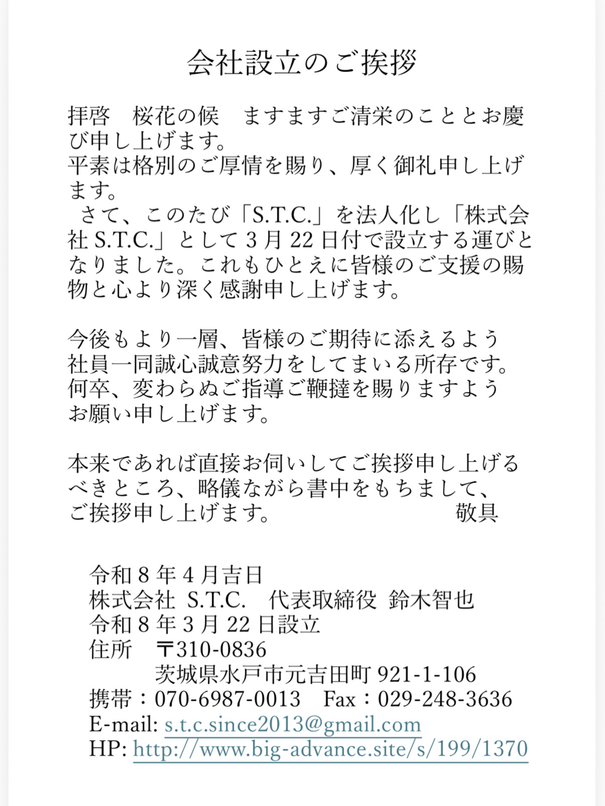 2-ご報告