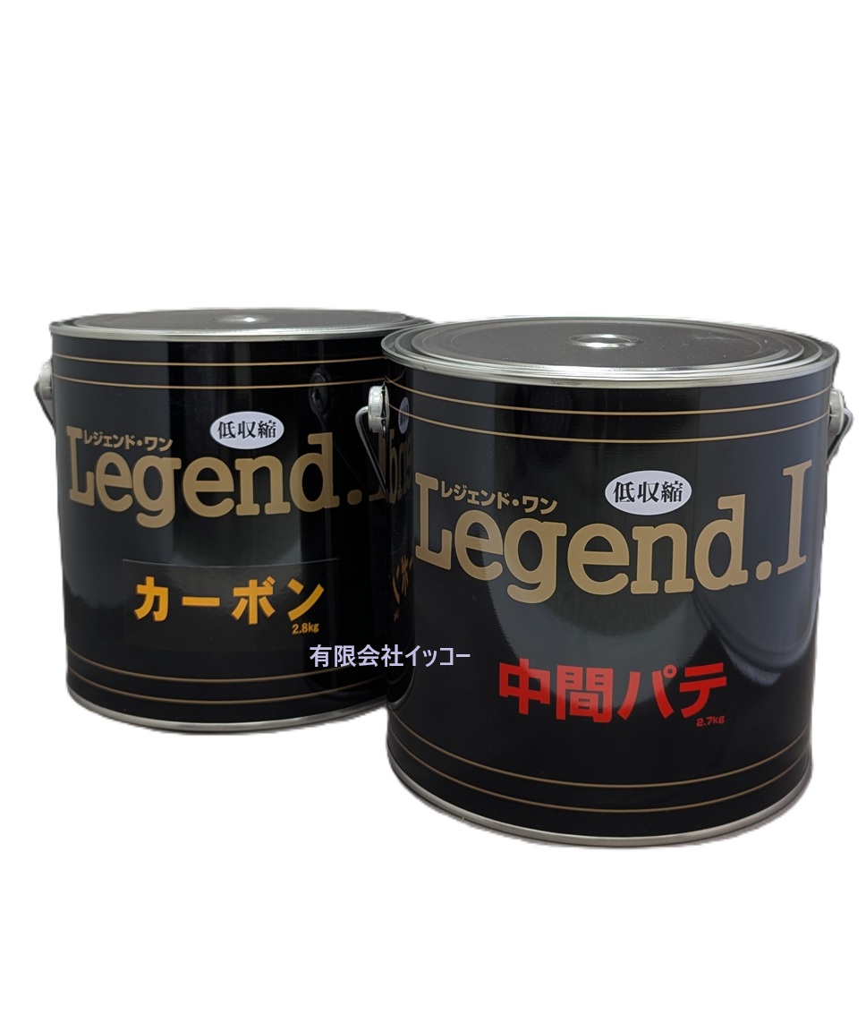 9-Legend.1パテシリーズ