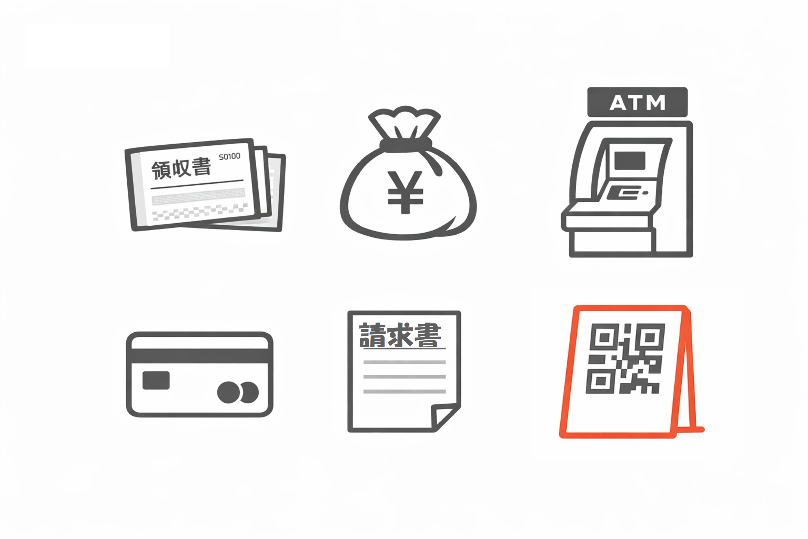 9-支払いについて（FAQ）