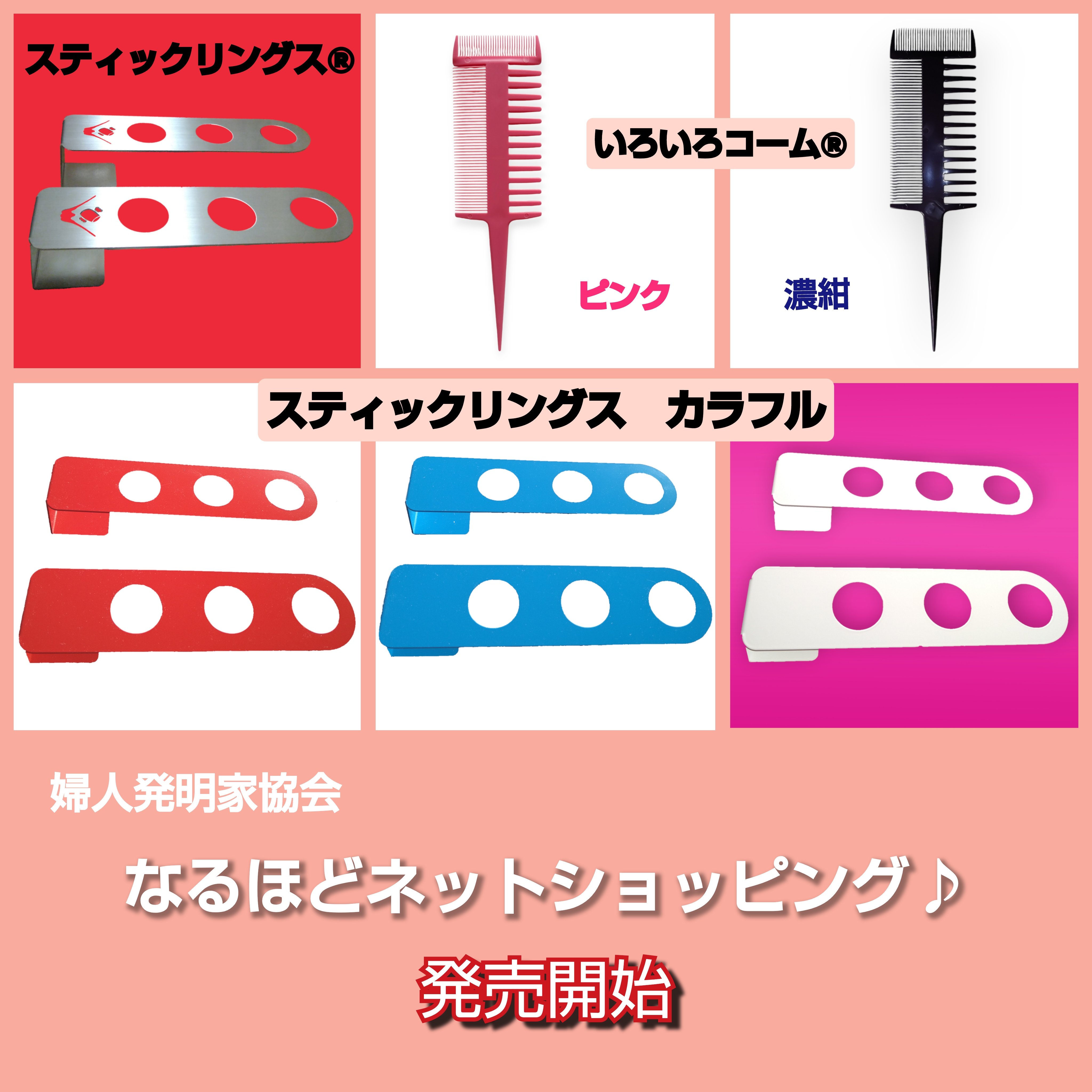 【発売開始】なるほどネットショッビング♪