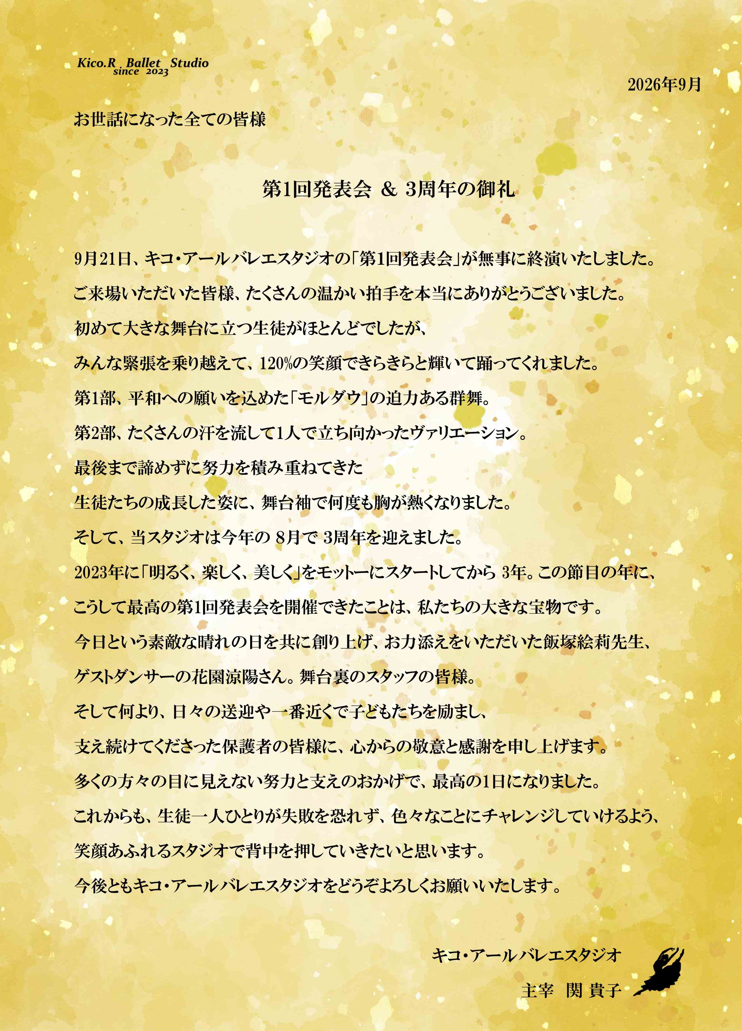0-◇ 第１回発表会 開催の御礼 ◇
