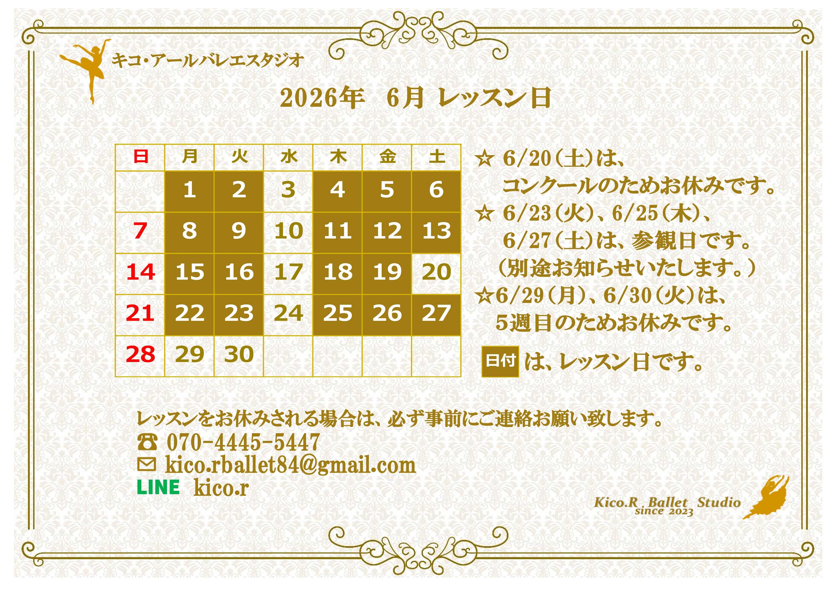 3-◇◇ ６月レッスン予定  ◇◇