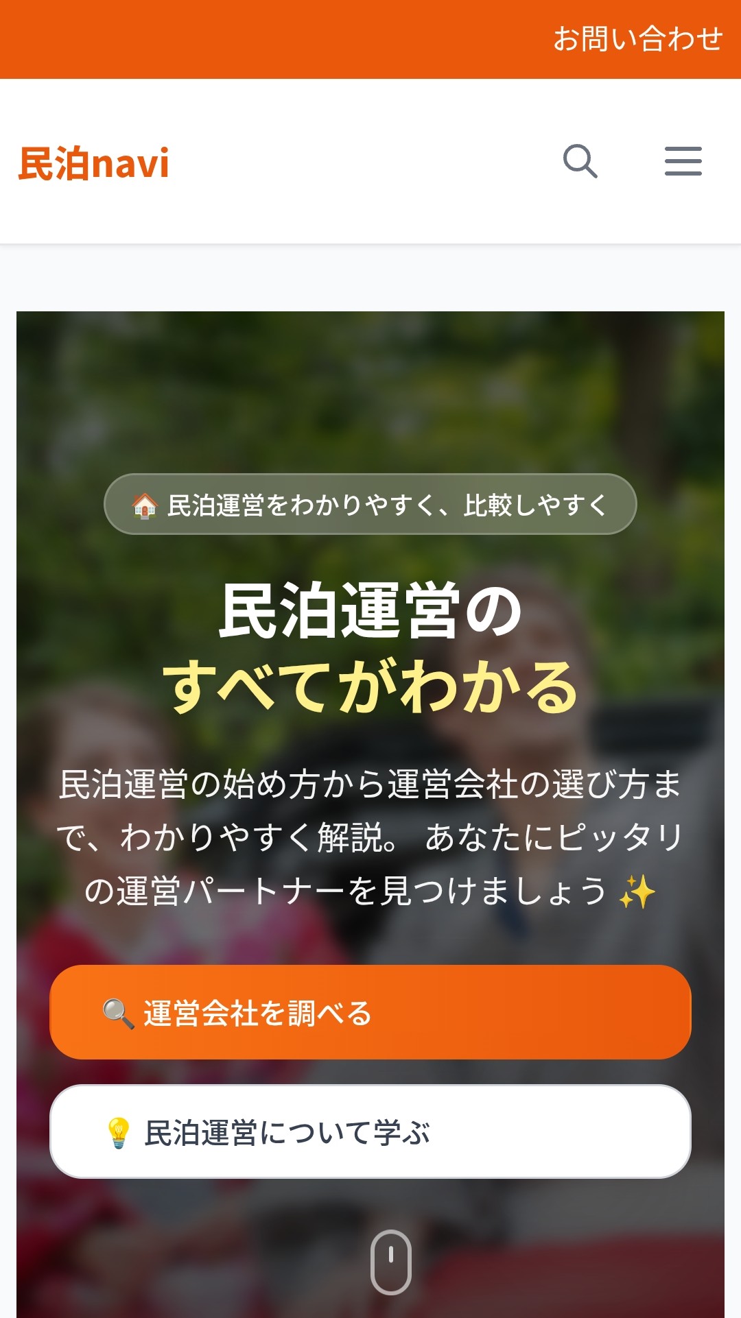 0-民泊ナビに掲載されました。