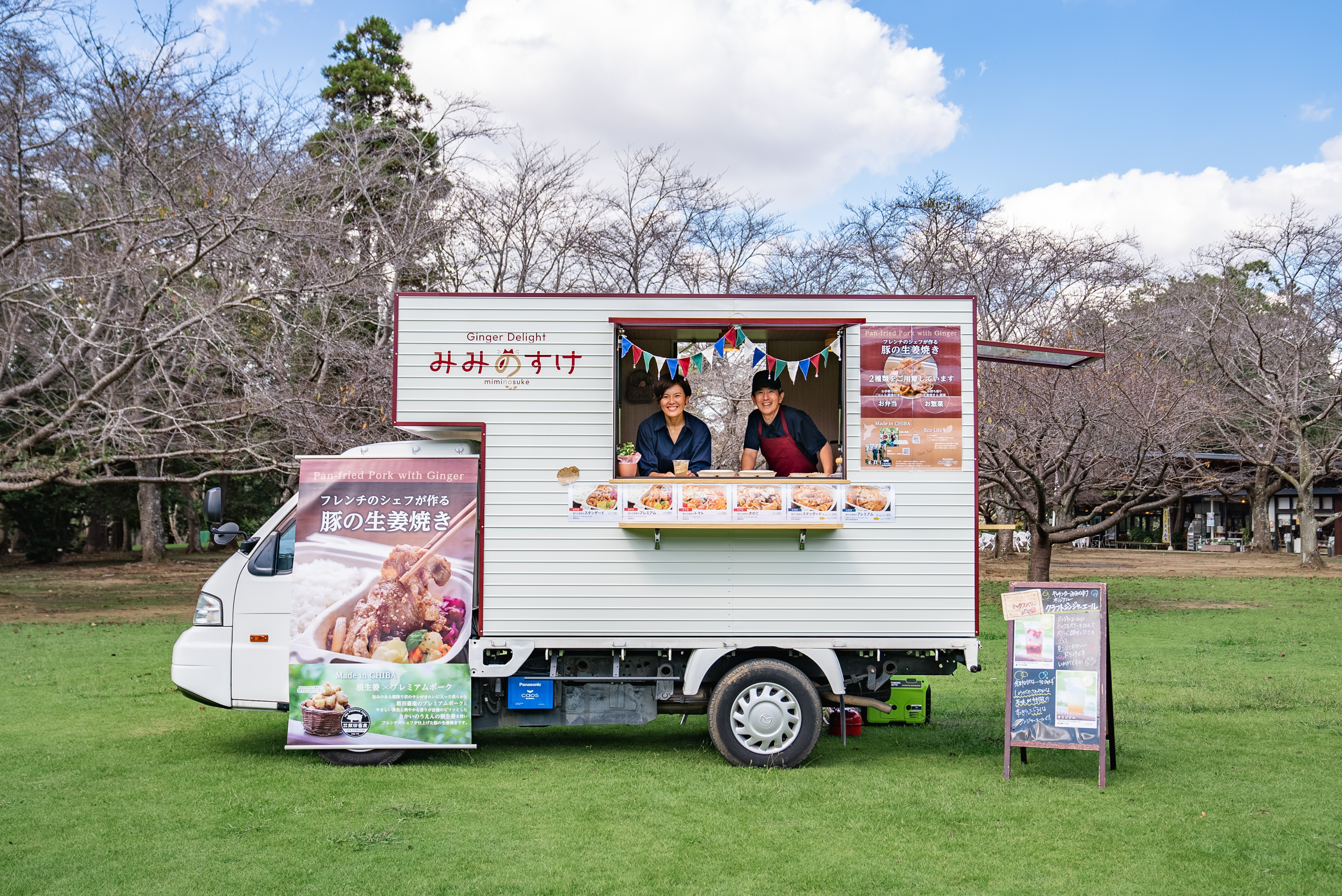1-キッチンカー事業