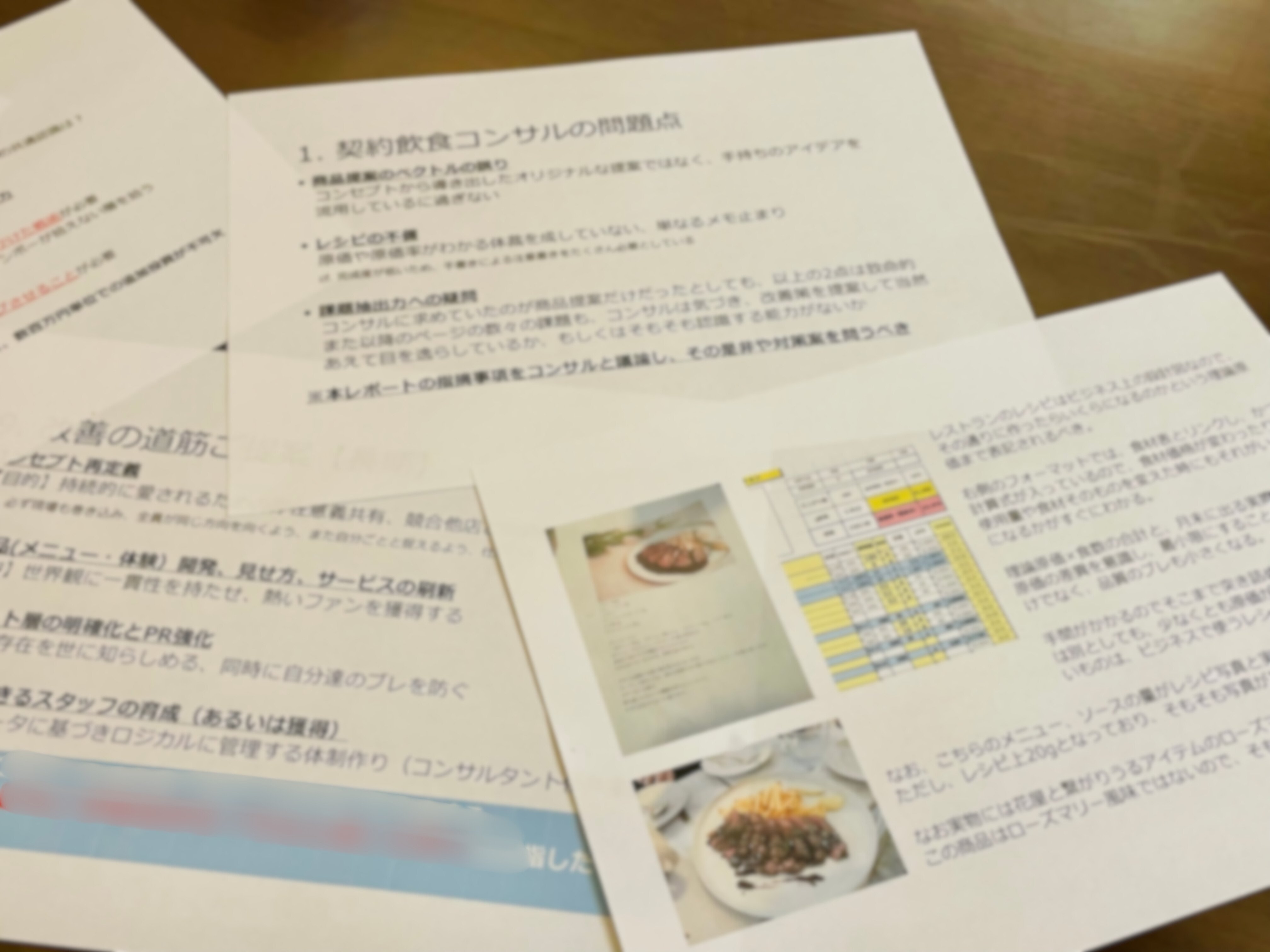 1-顧問契約を見送った飲食店事例