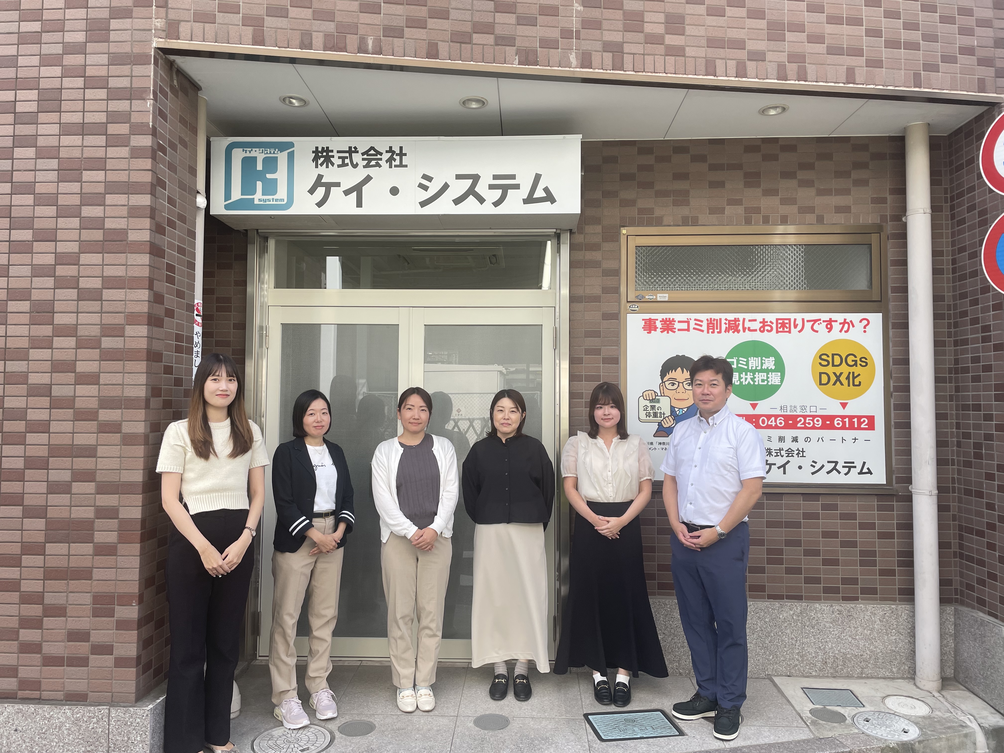 会社案内 | 株式会社ケイ・システム 株式会社ケイ・システム