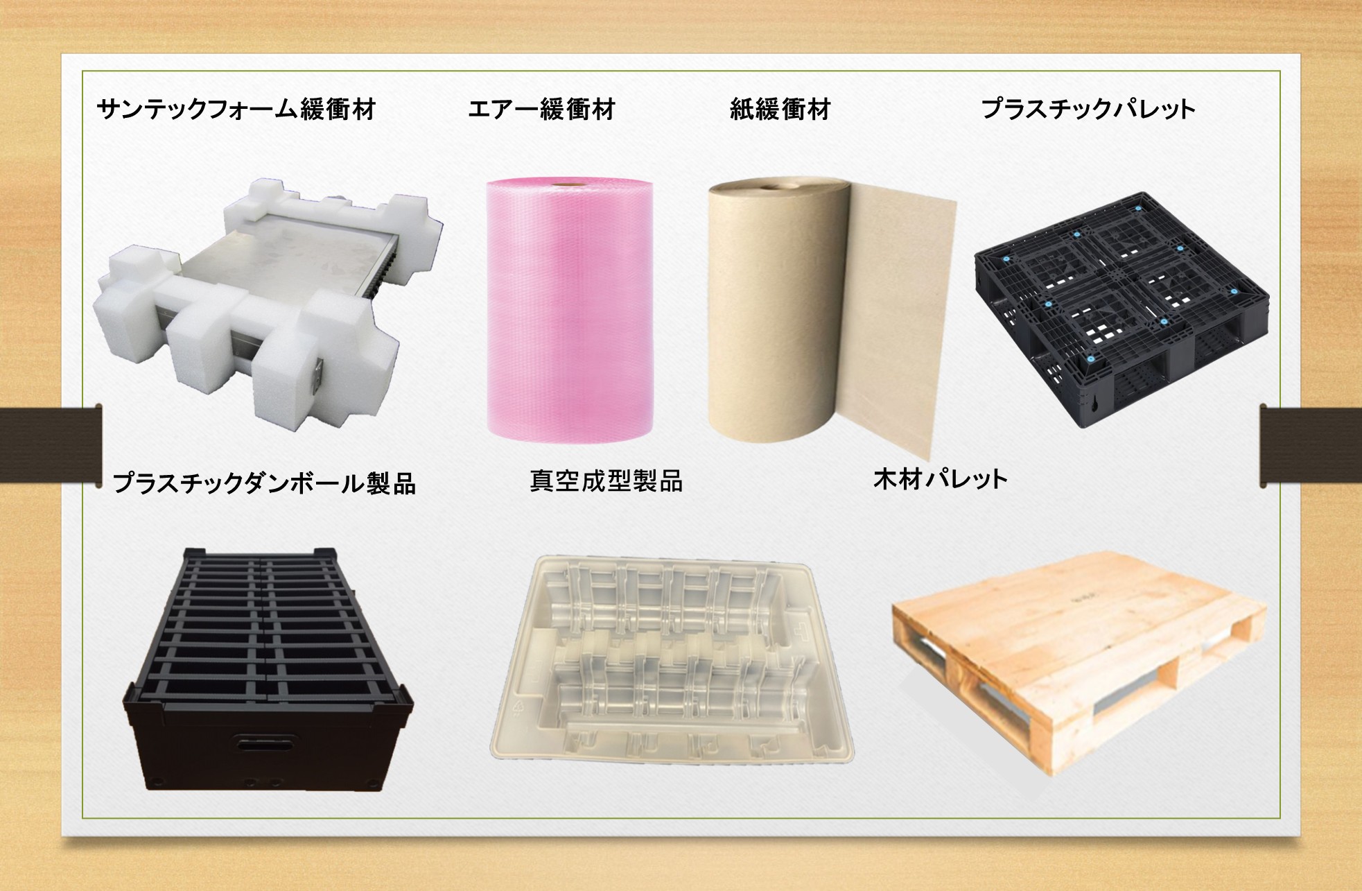 2-その他取り扱い商品