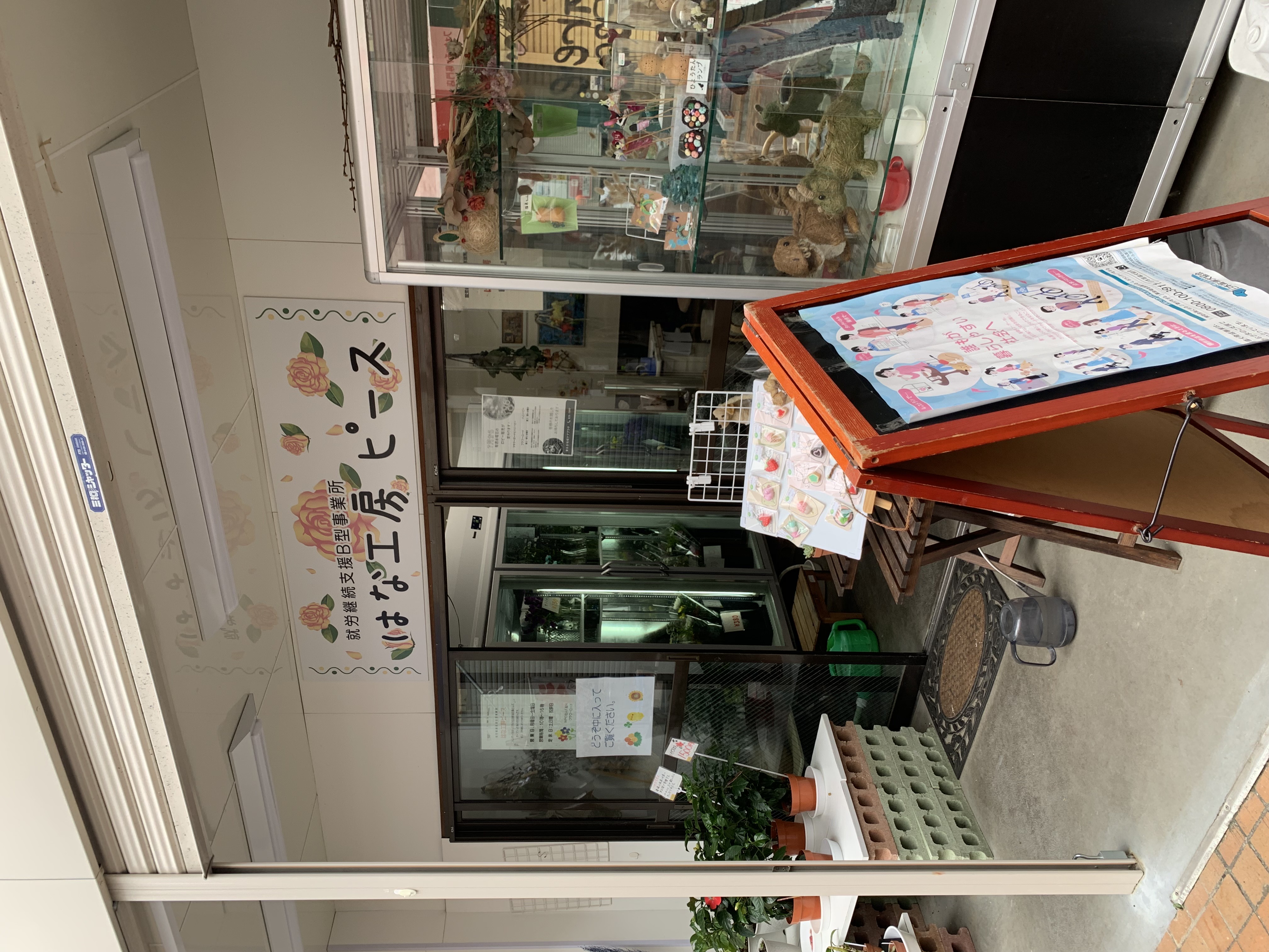3-はな工房