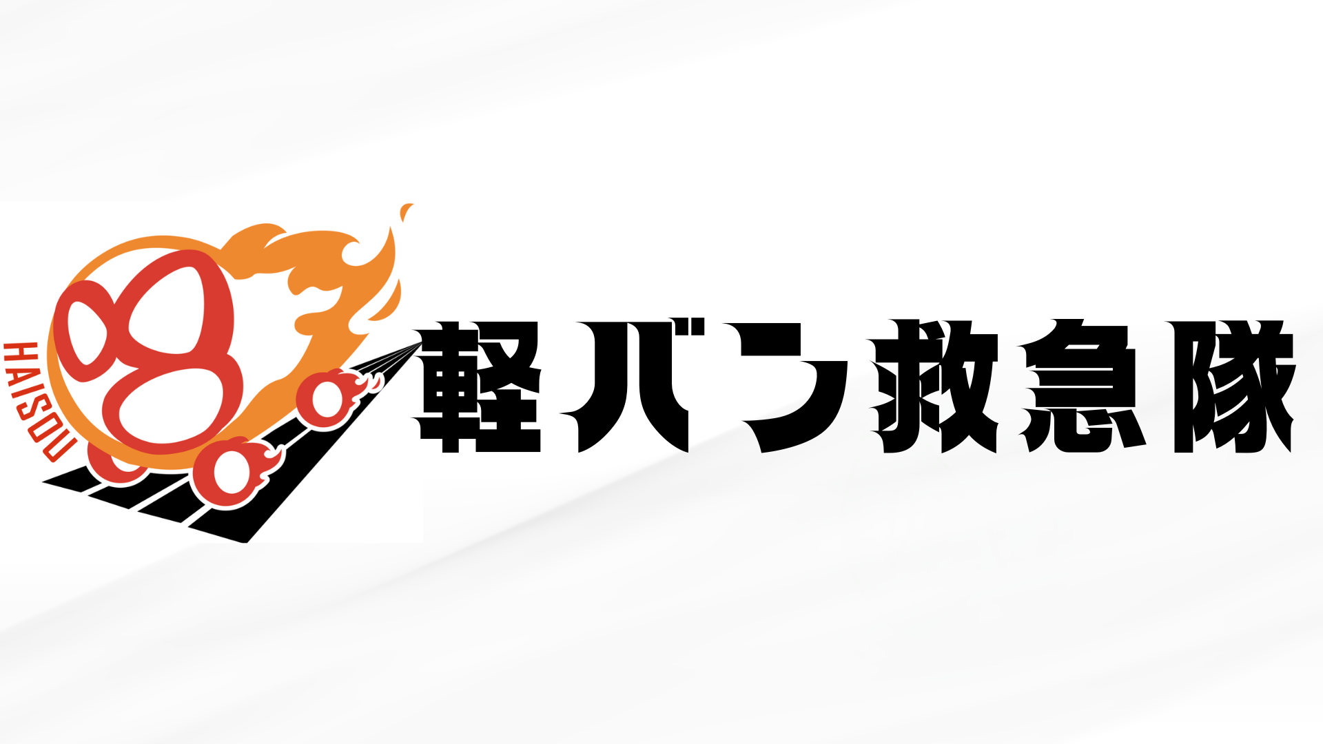 資料請求はこちら