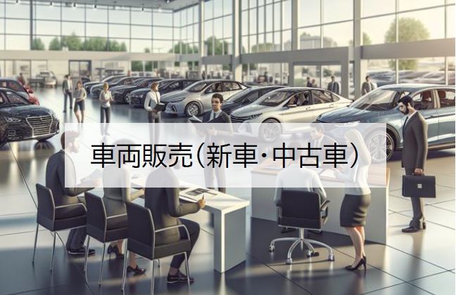 5-車両販売もしています！！