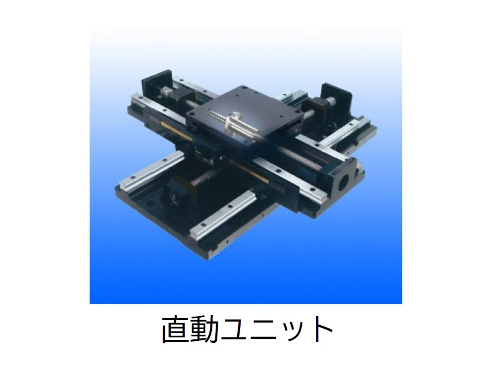 4-伝導機器部品・直動機器・減速機 ＞