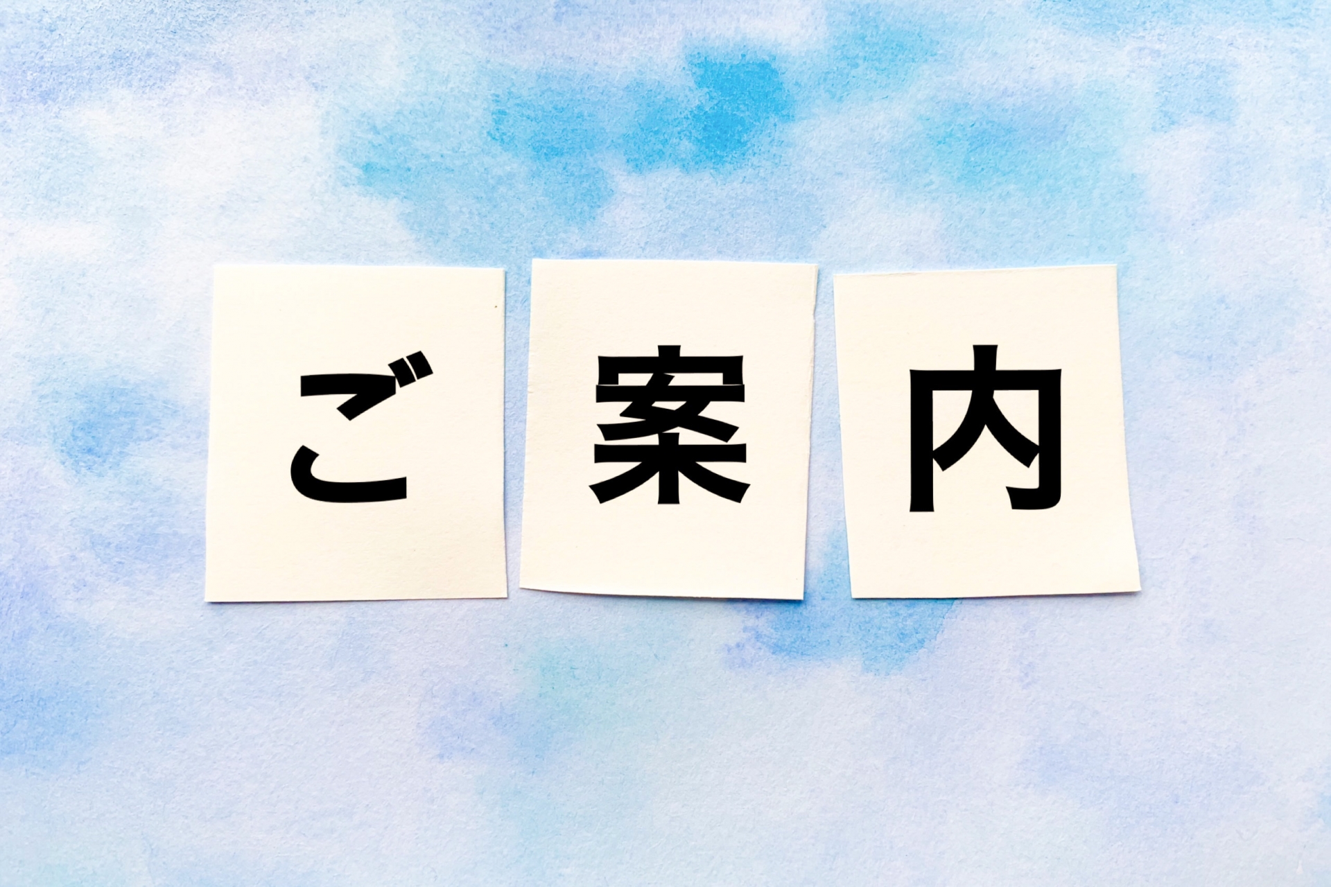 1-組織体制の見直し