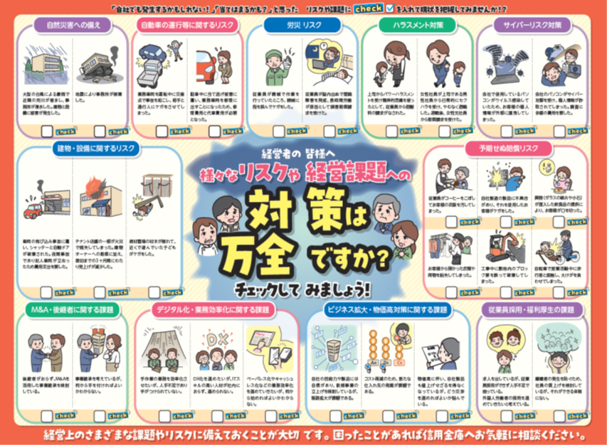 1-《よこしん》創業応援プランのお知らせ