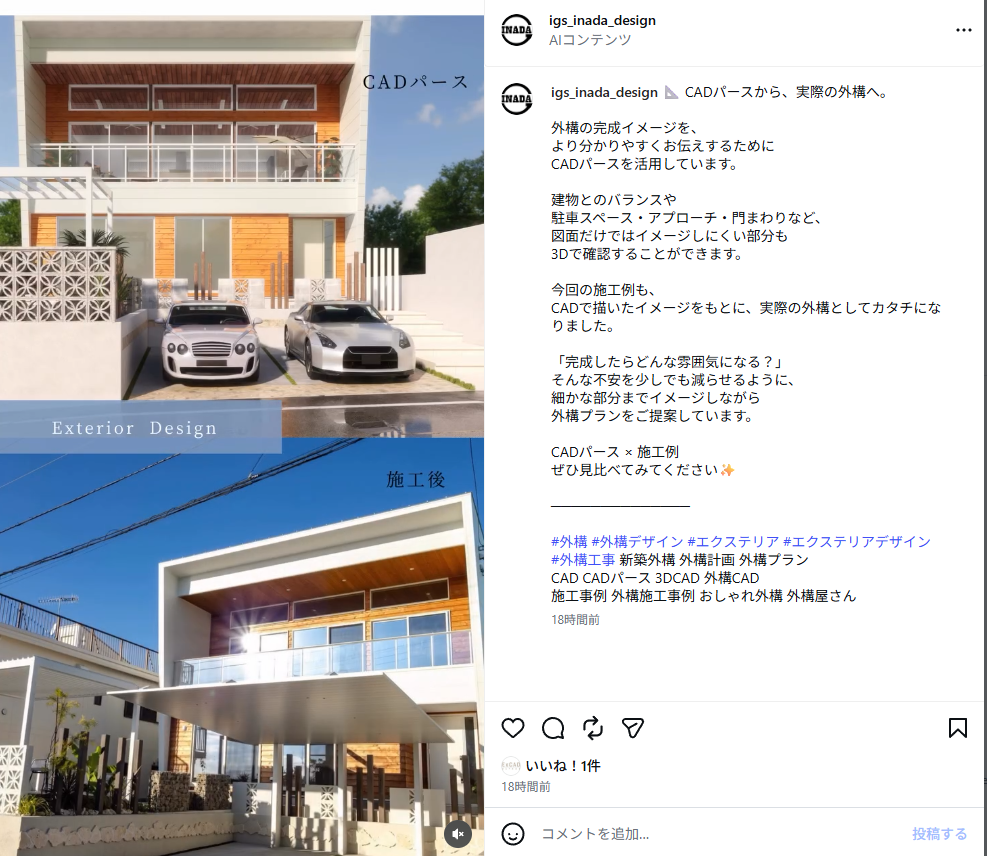 2-2026.09.16 設計チームInstagramを更新しました⇀