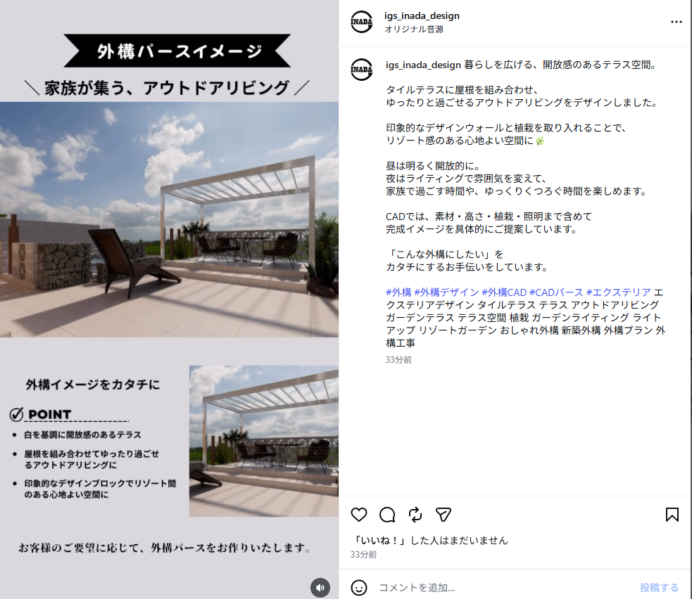 0-2026.09.18 設計チームInstagramを更新しました⇀