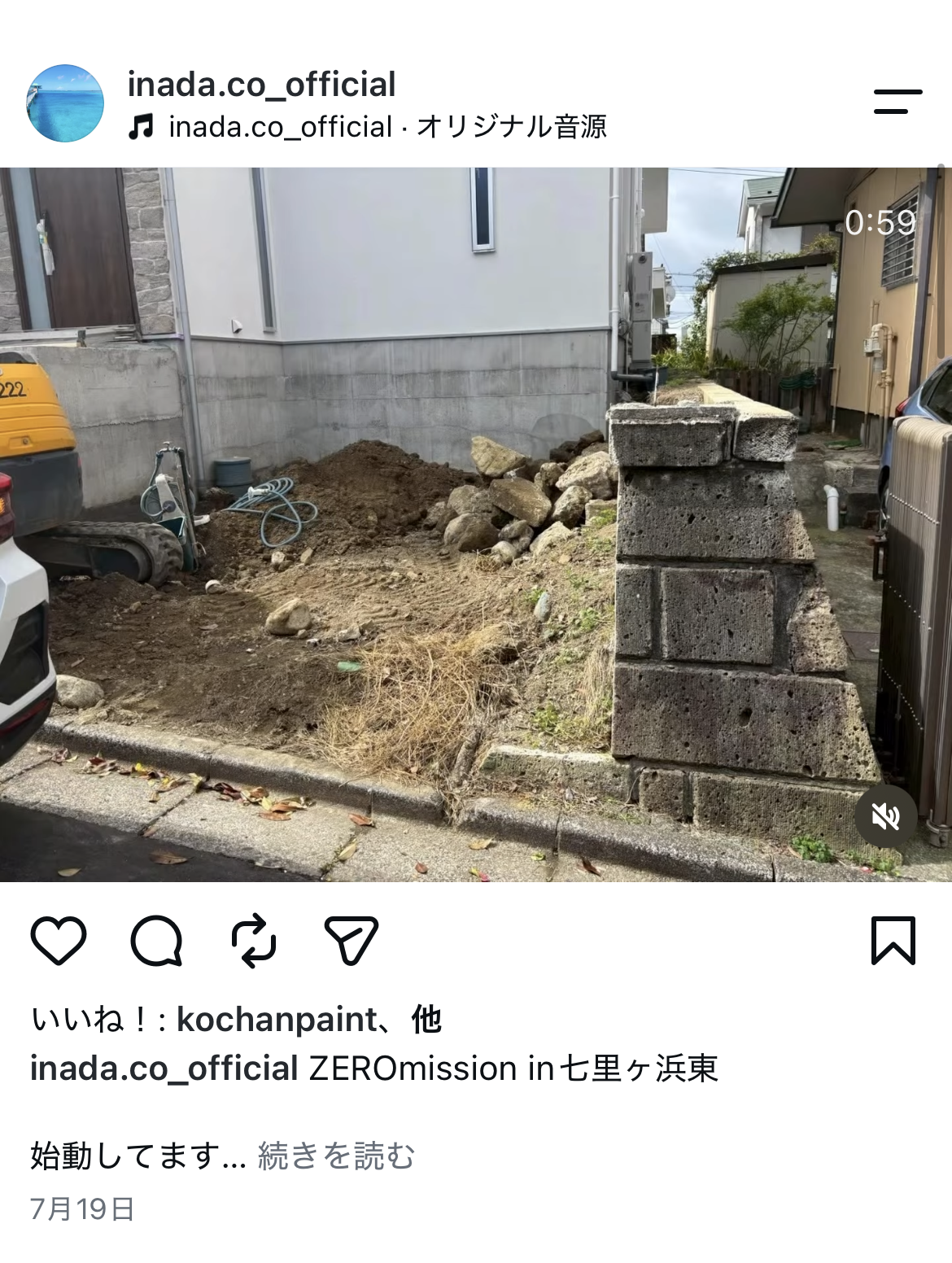 8-2026.07.19　Instagramを更新しました⇀