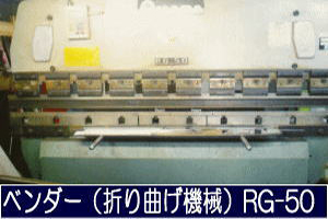 3-機械設備のご紹介