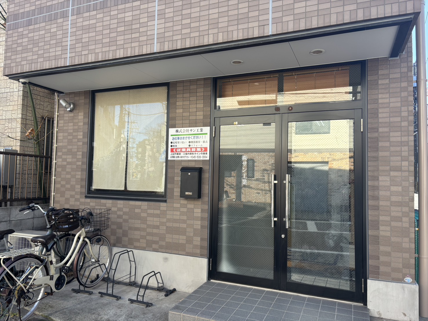 会社の建物