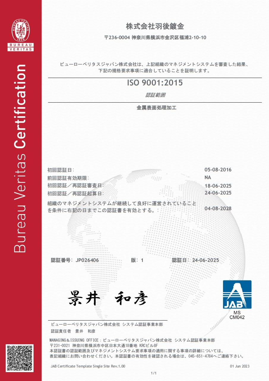 2-ISO9001取得
