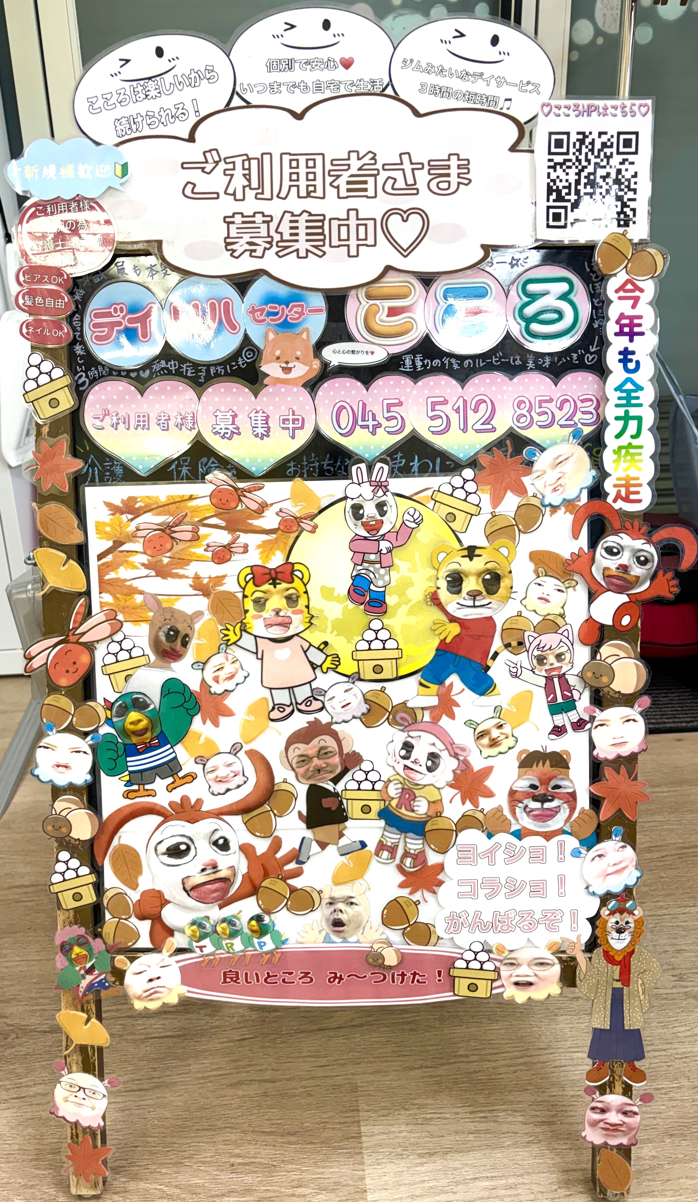 0-9月ブラックボード🐯