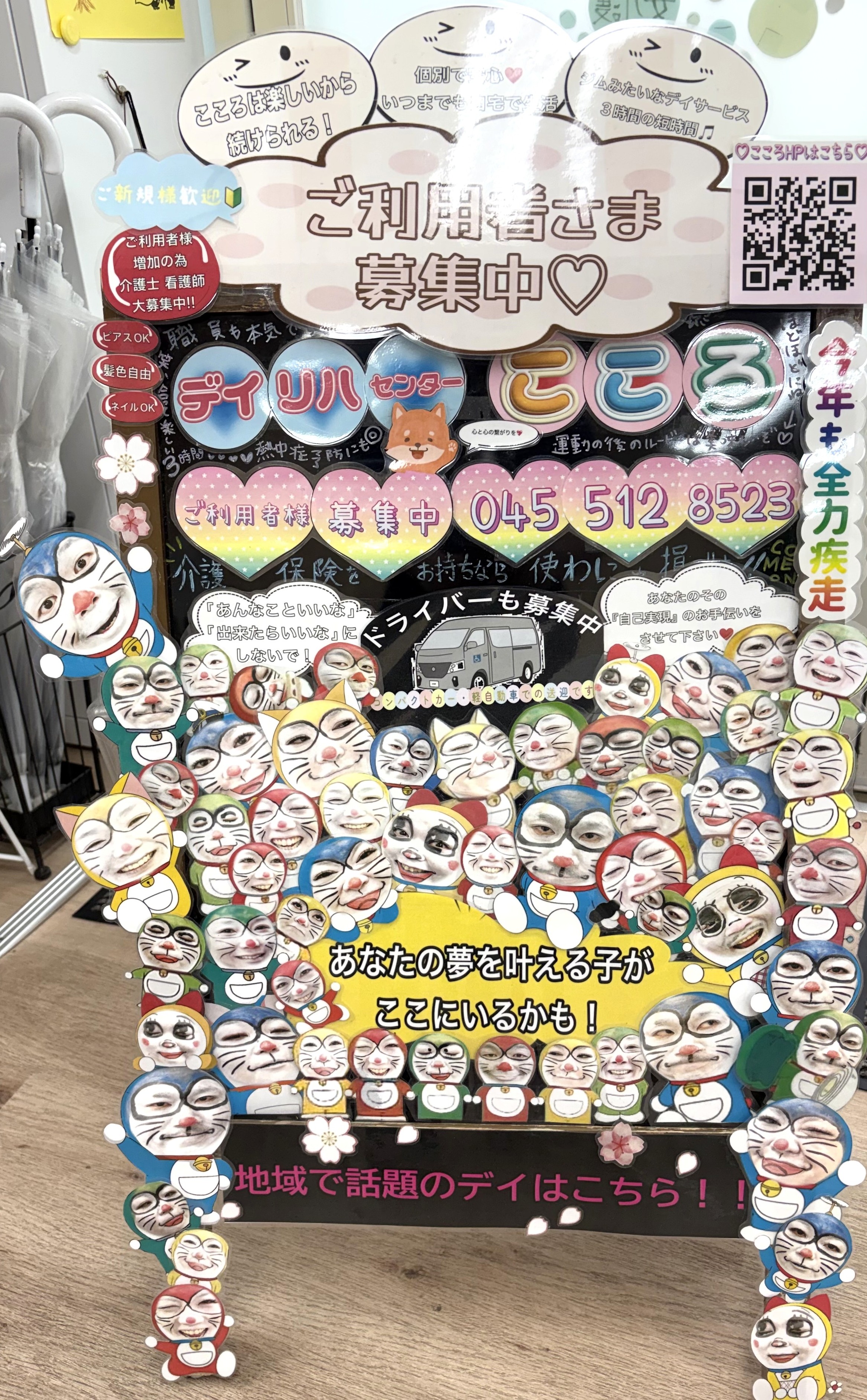 9-4月ブラックボード🐈