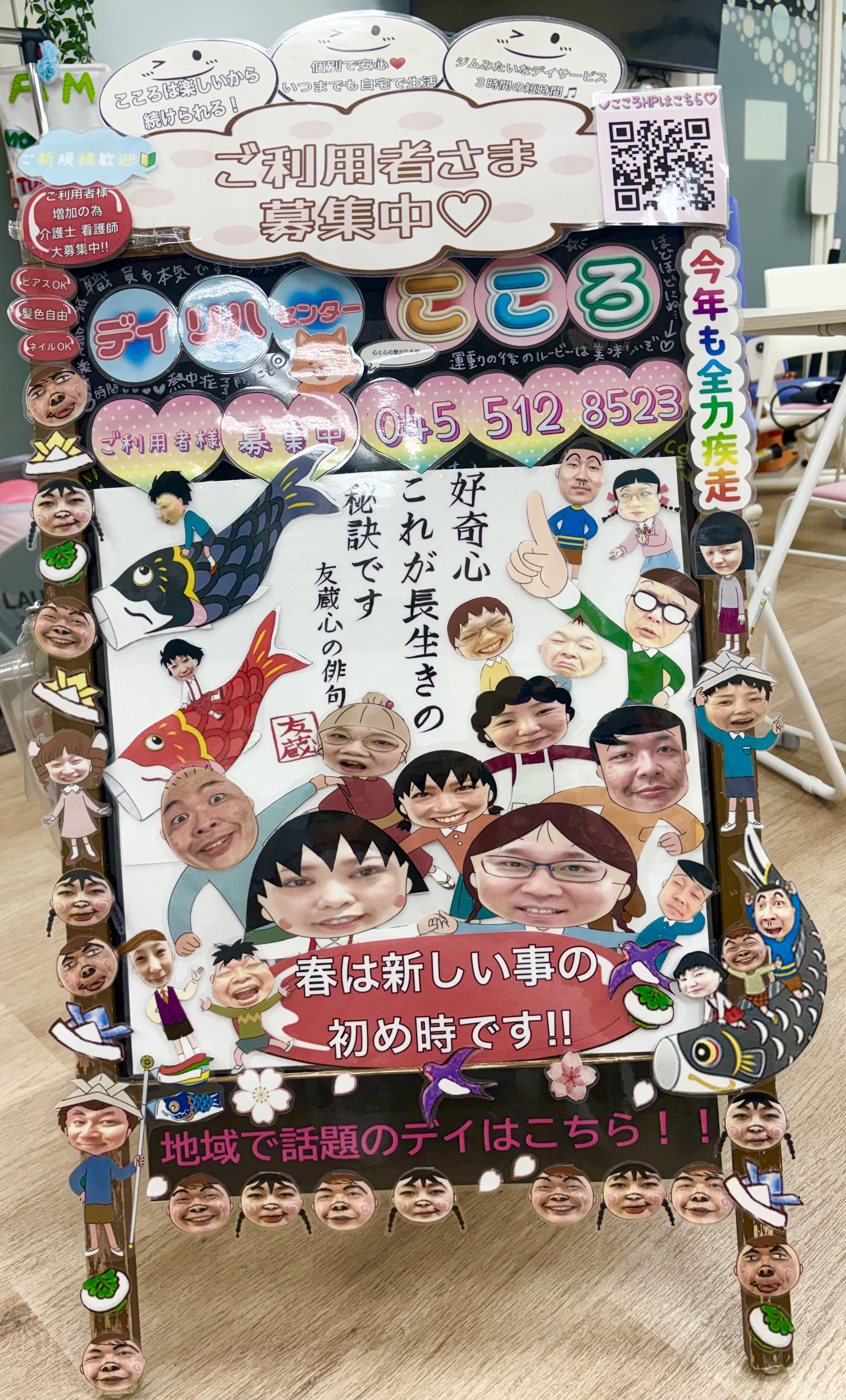 7-5月ブラックボード🎏