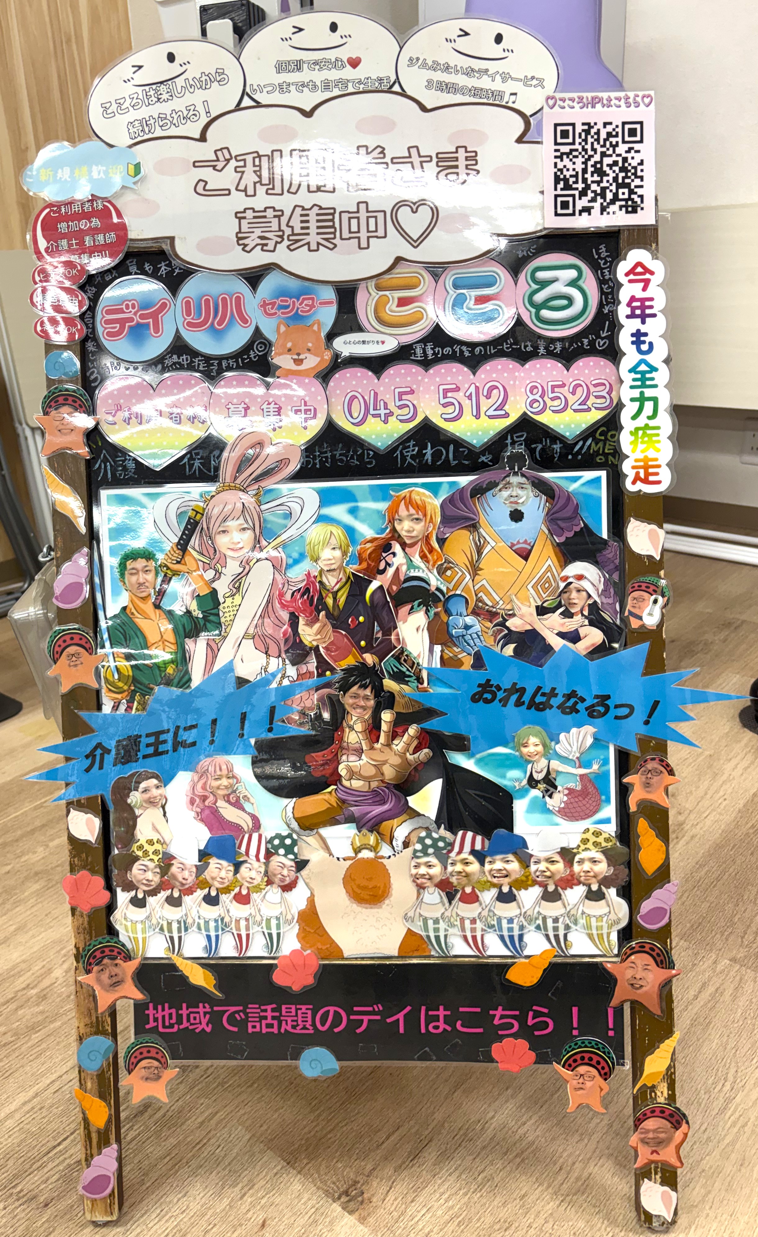 2-7月ブラックボード🌊