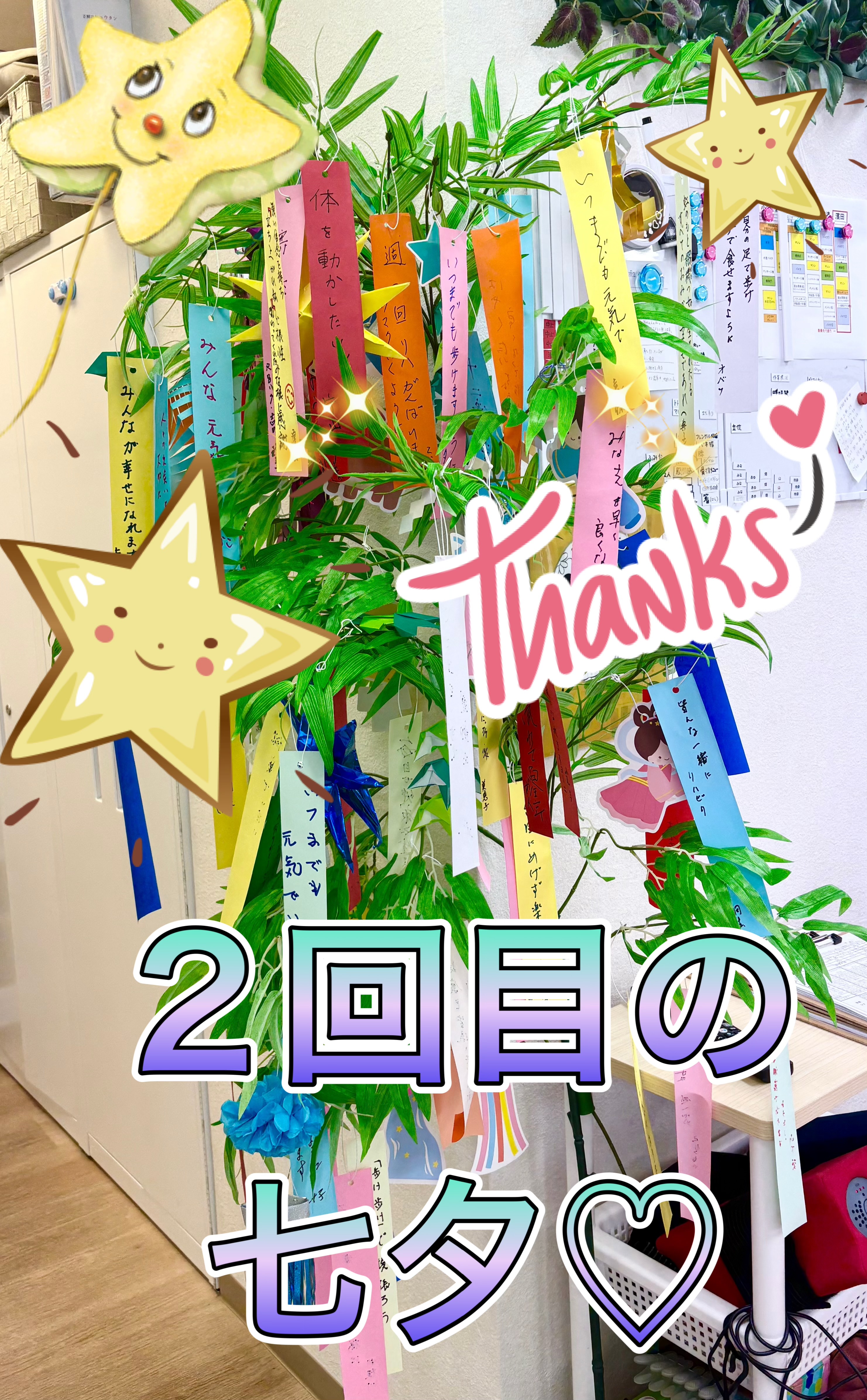 0-★こころの七夕★