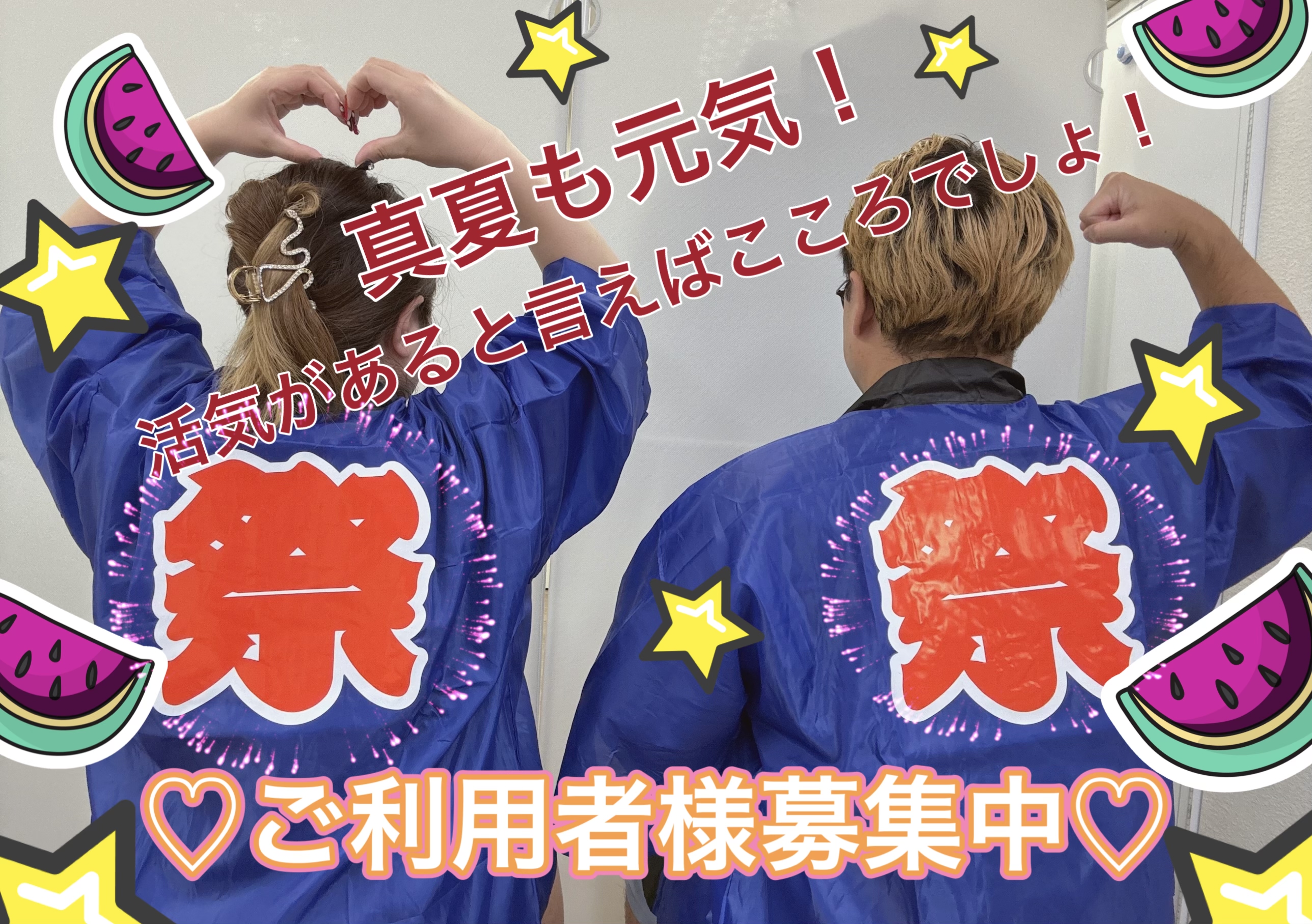 1-ご利用者様募集中！空き情報有〼