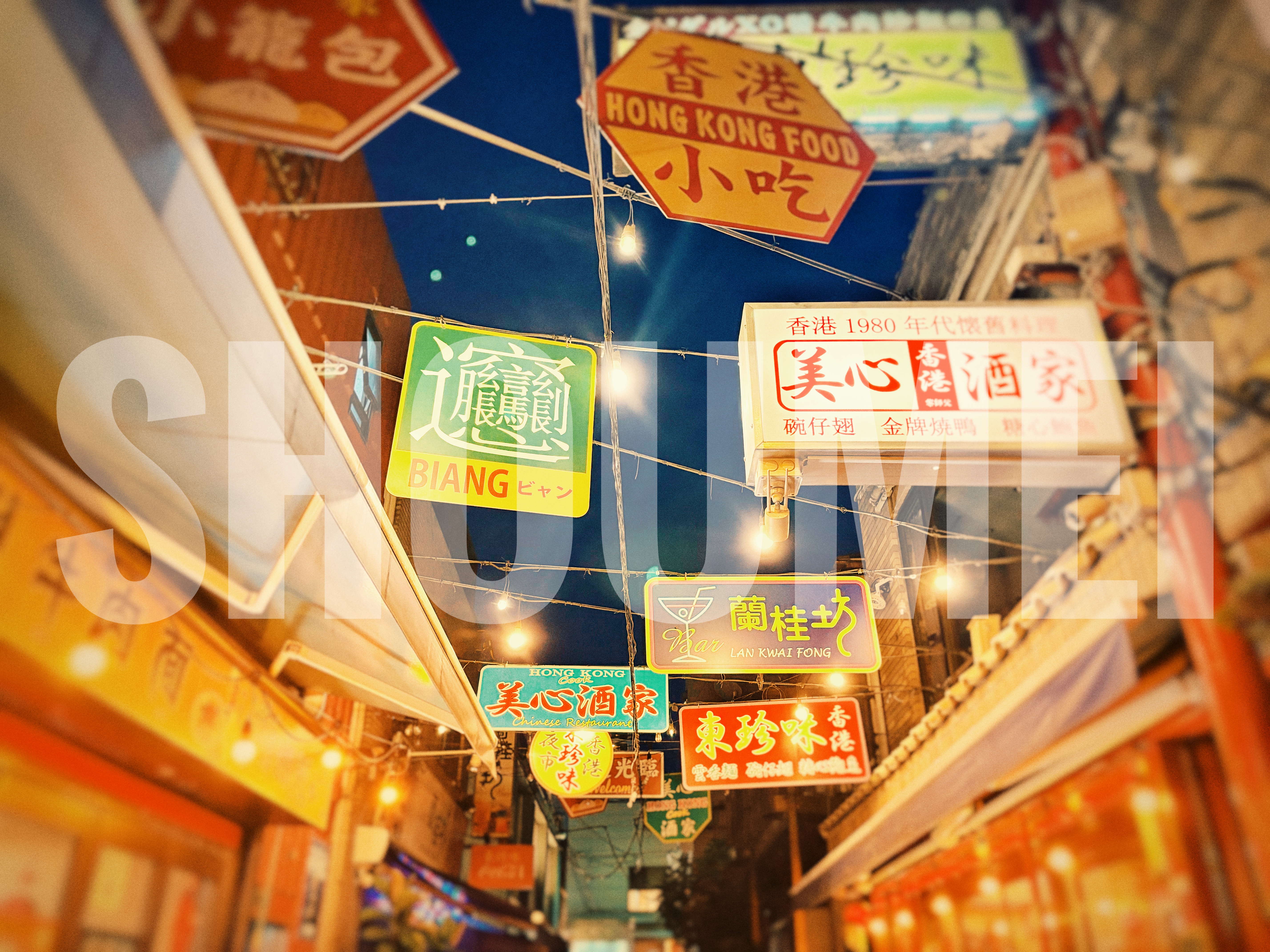 雷 明梁の写真