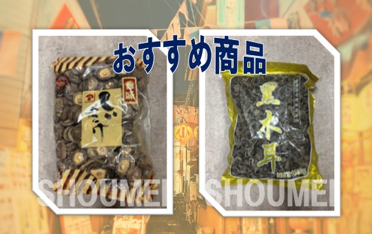 7-おすすめ商品