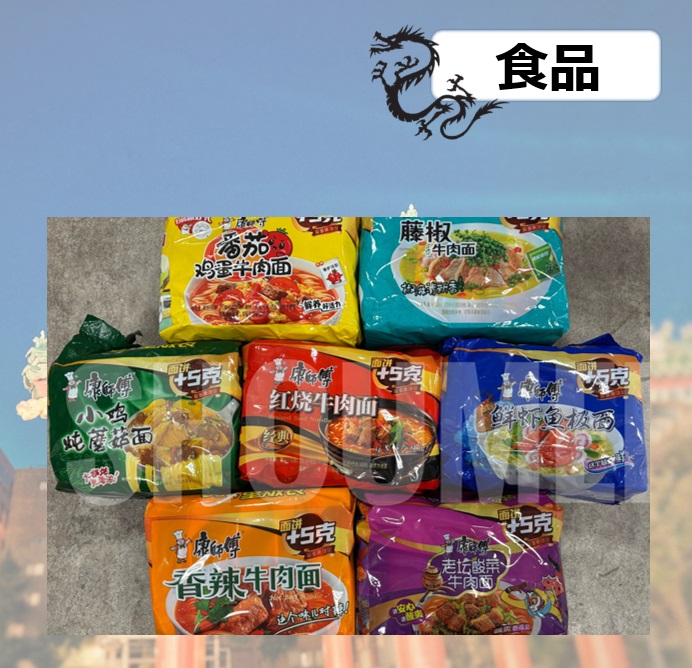 10-食品