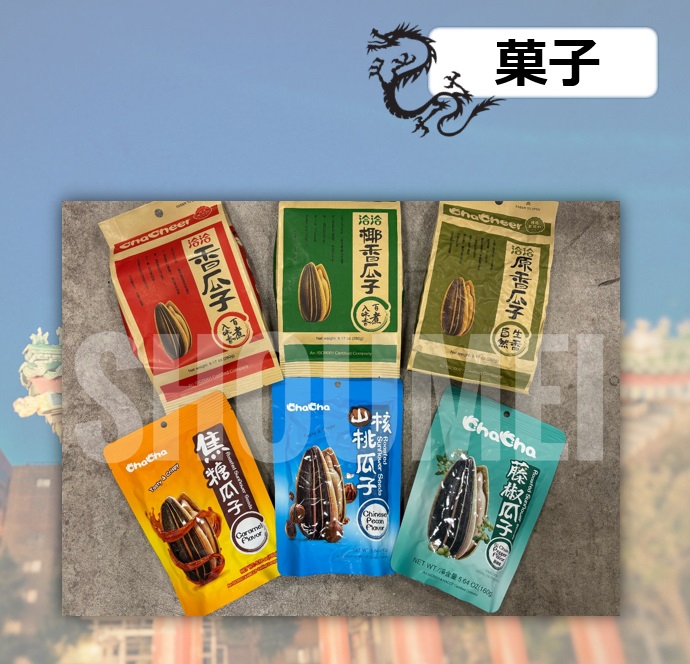 7-菓子