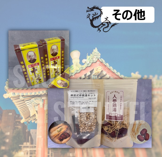 11-老干媽・李錦記・その他中華調味料