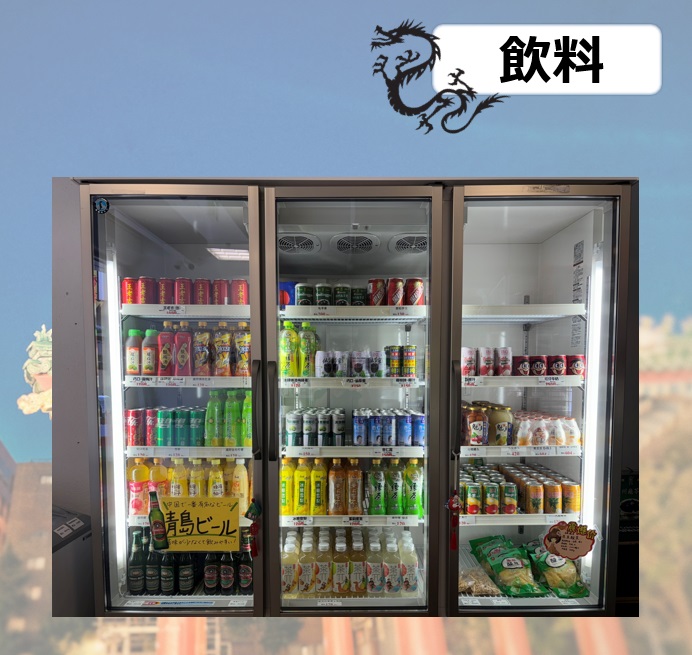 8-飲料