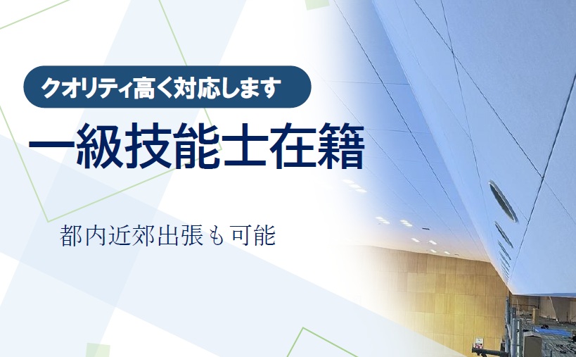 0-自慢の社員と安心のフットワーク