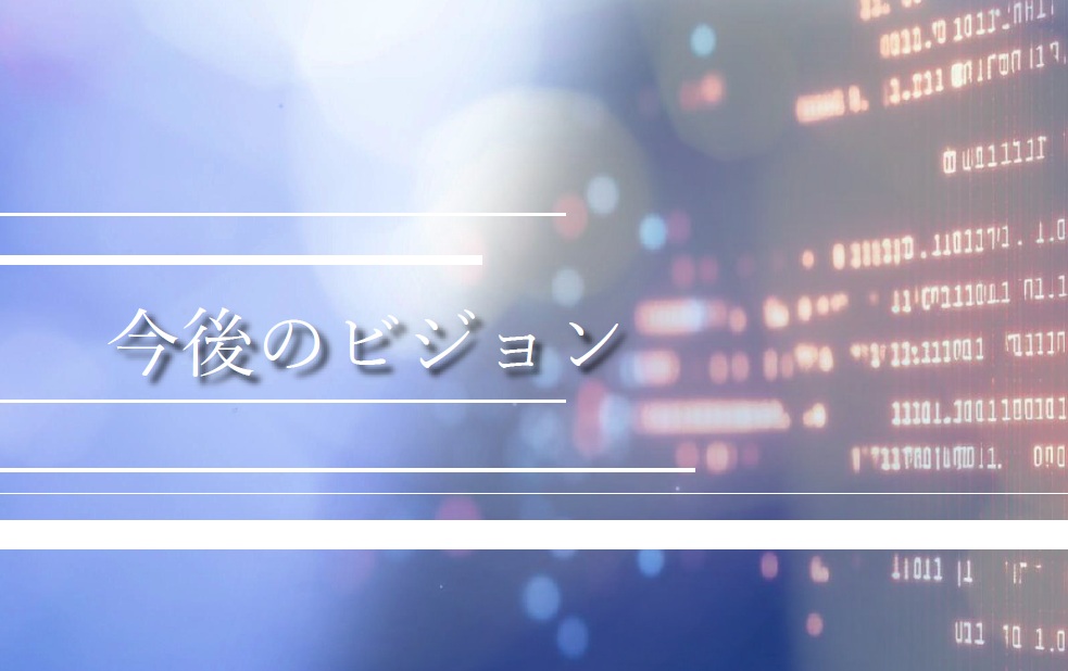 2-業界での在り方