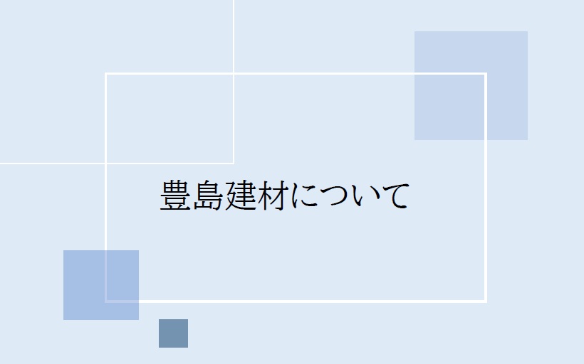 3-先代からバトンタッチ