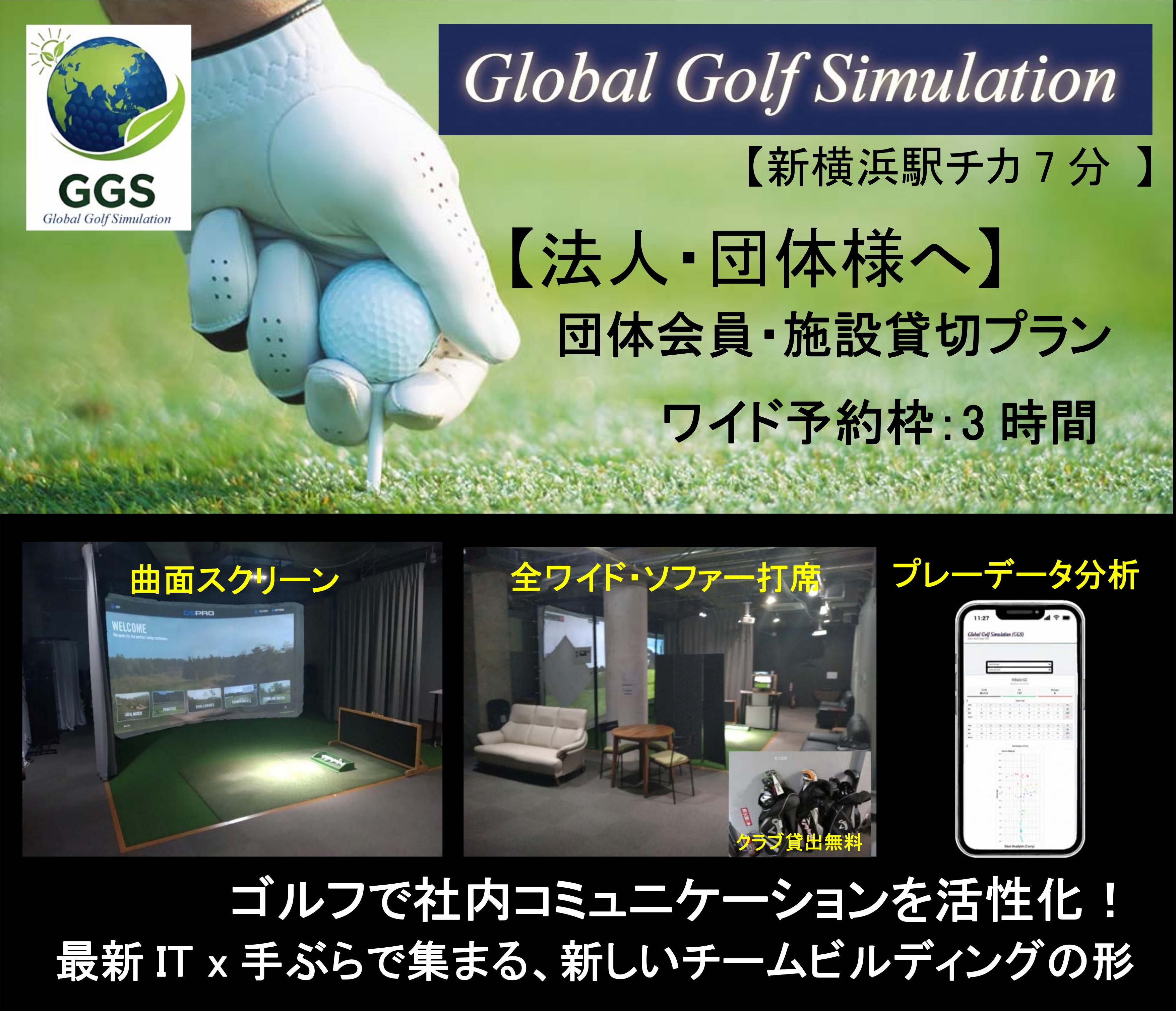 3-Global Golf Simulation