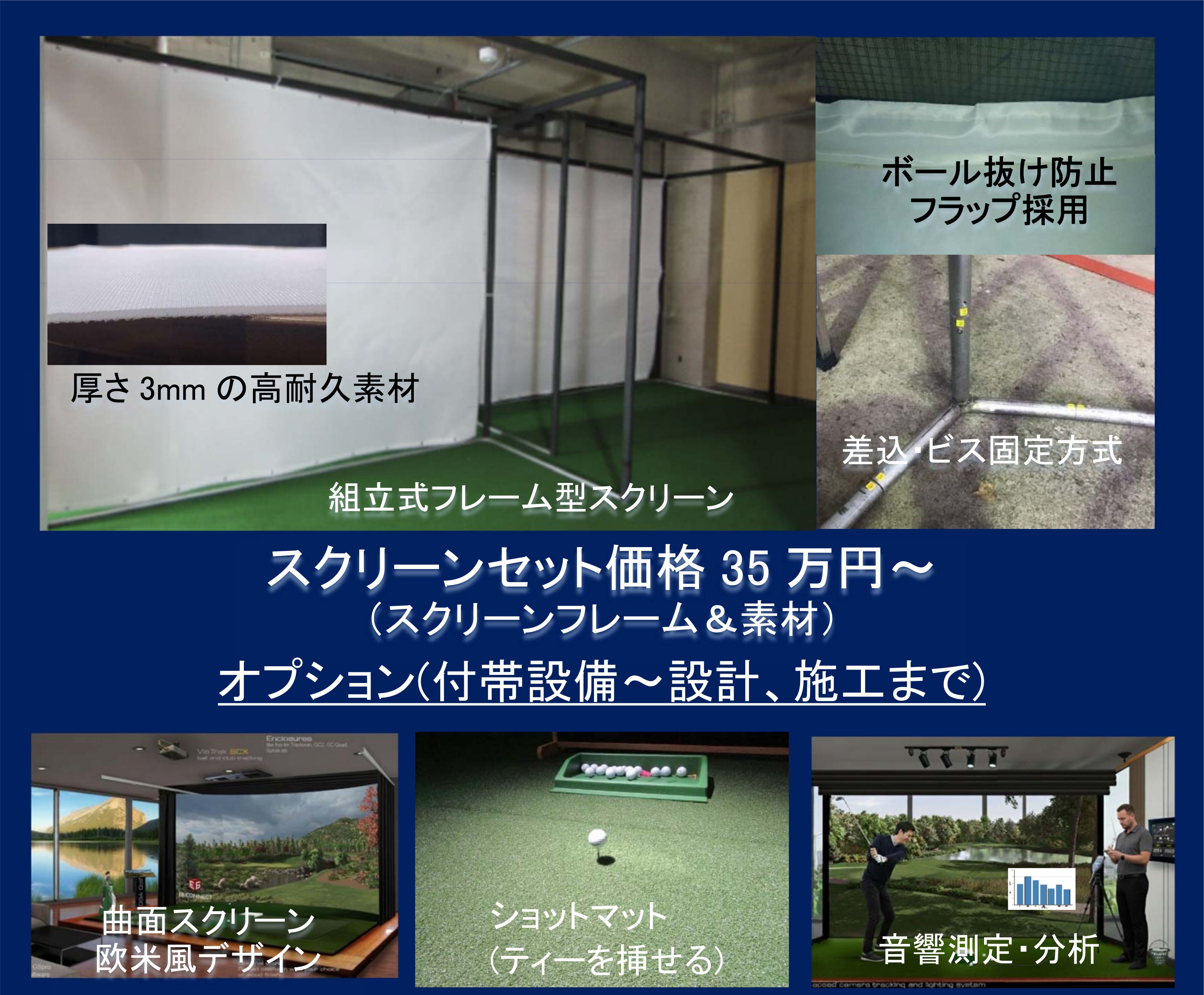 2-付帯設備から設計・施工まで