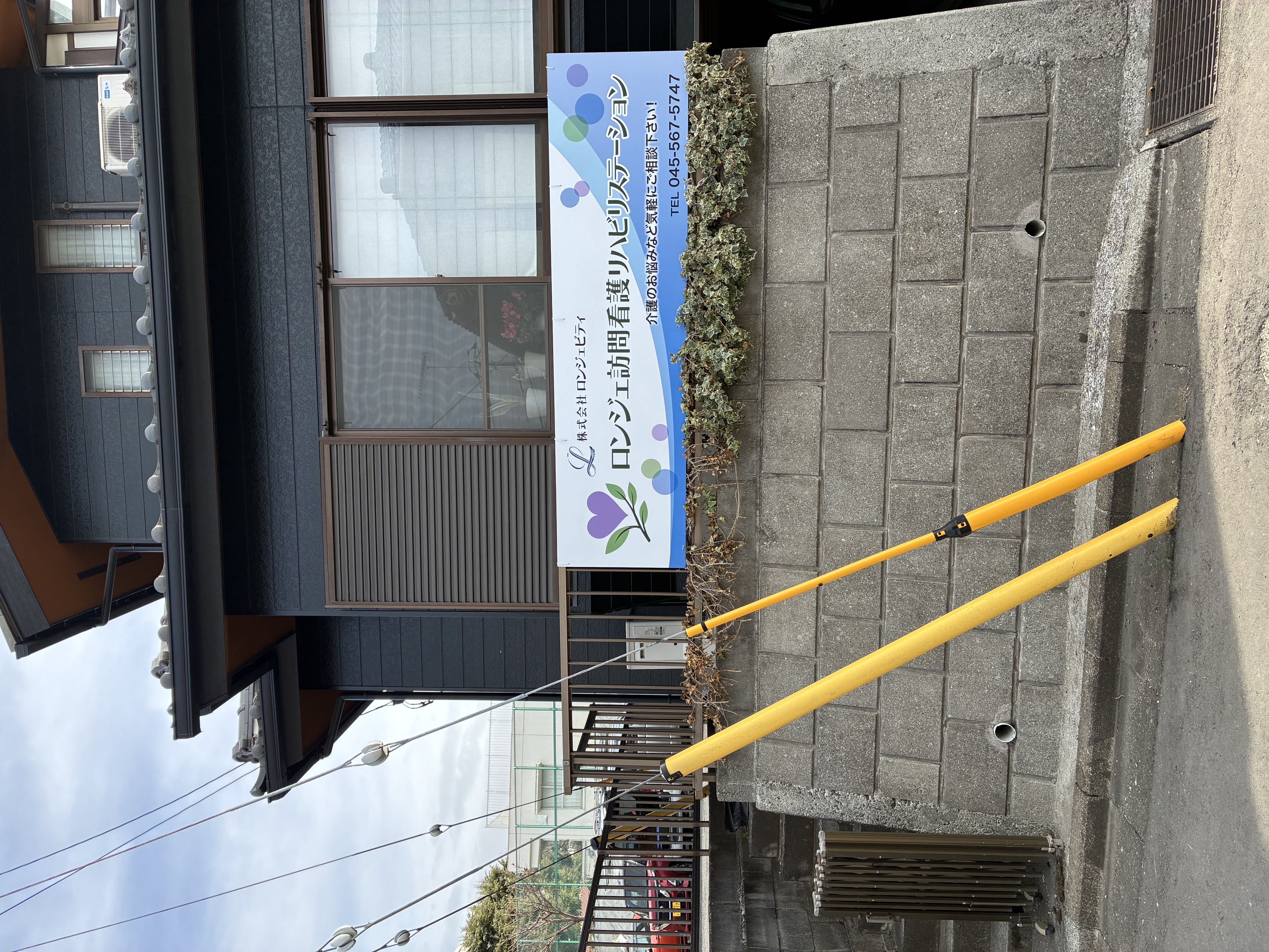 会社の建物