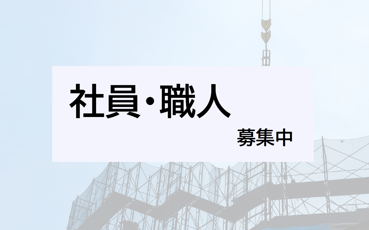 0-求人情報