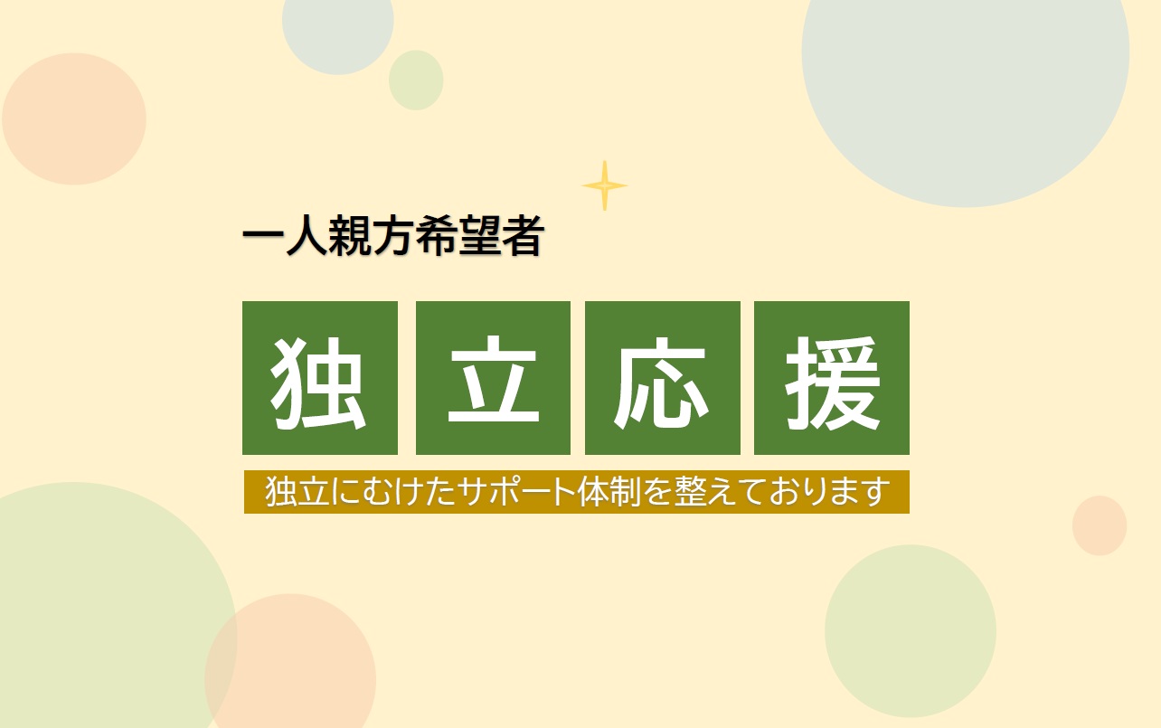 1-１人親方募集・ＹＡＲは独立希望者を応援します▼