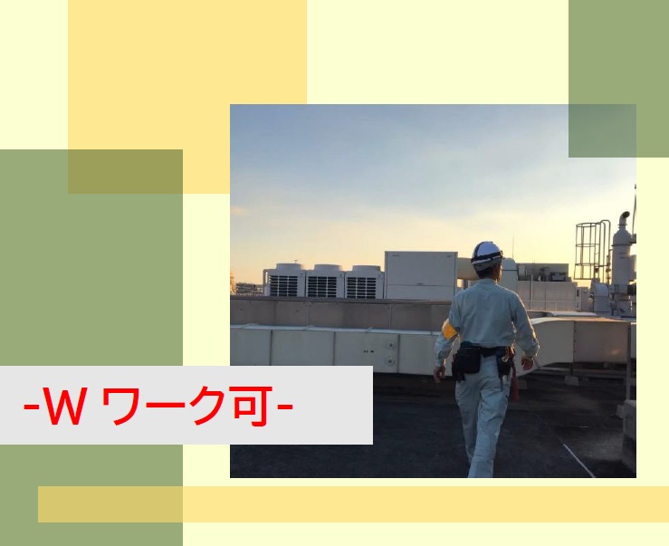 2-【正社員登用あり】副業・WワークOK！希望する働き方を教えてください。