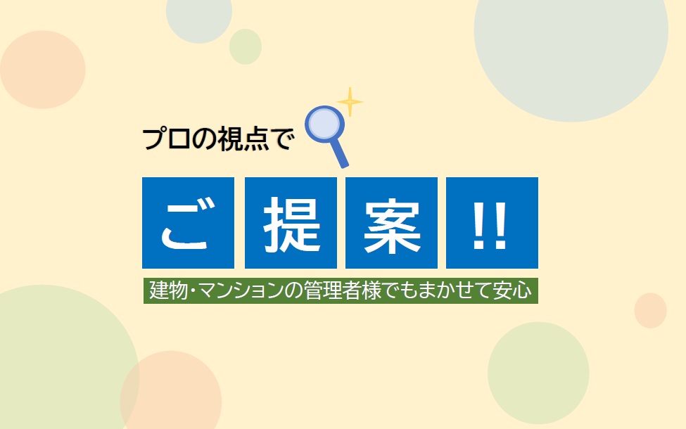 0-管理会社様・管理組合様・物件オーナー様はこちら▼