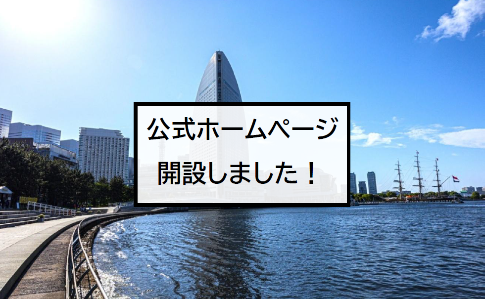 2-HPを開設しました。