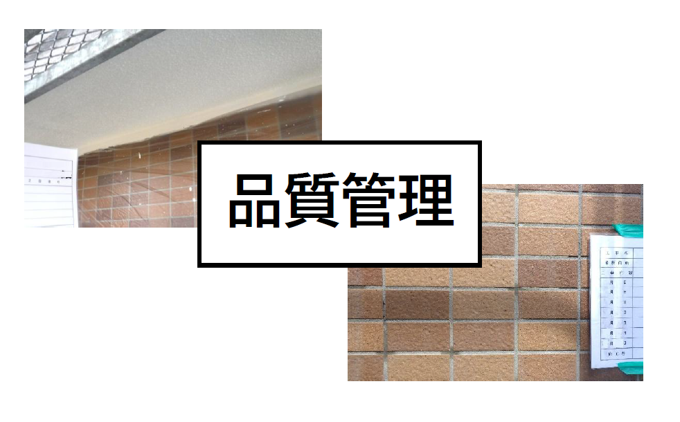 0-品質管理
