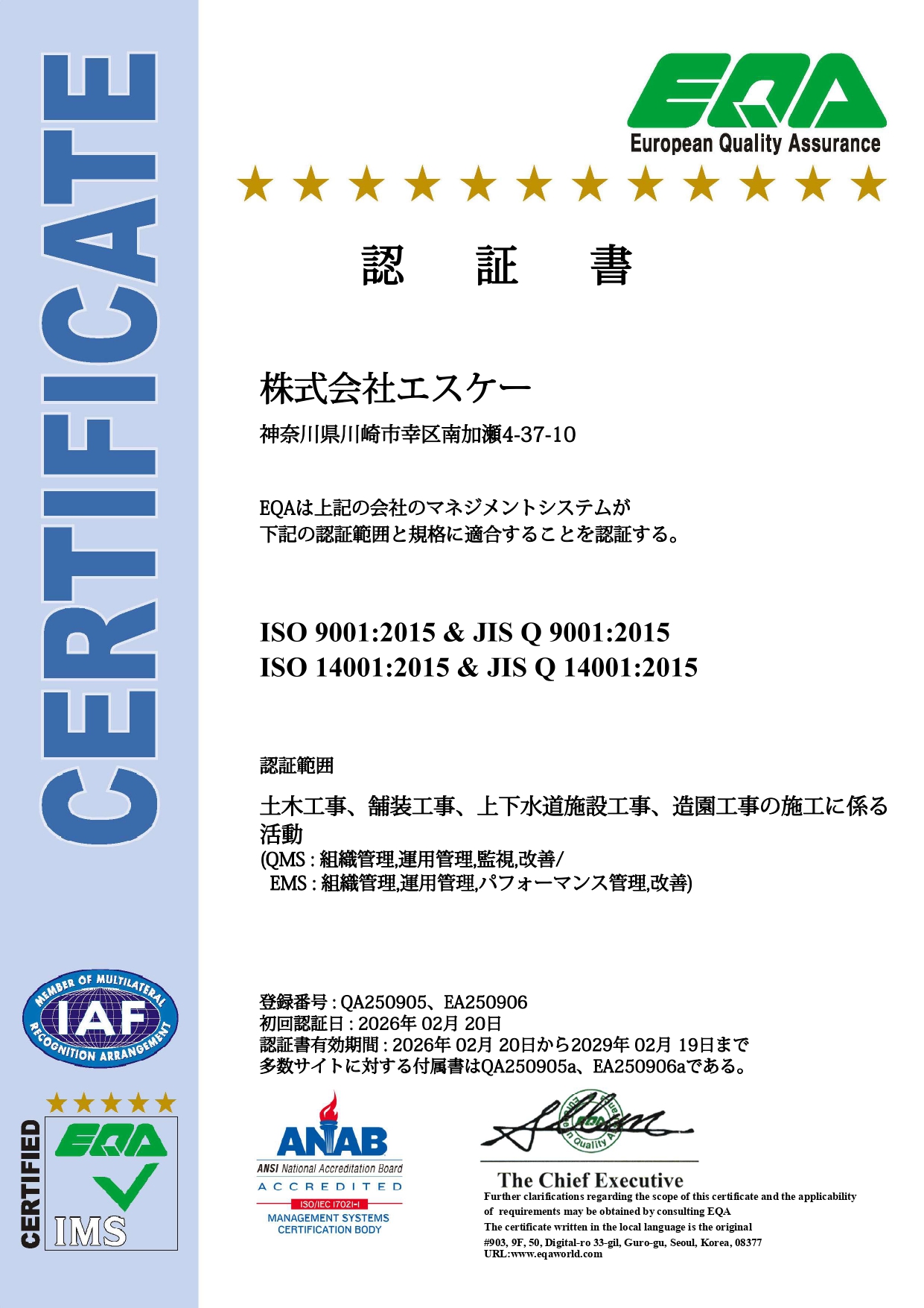 0-ISO認証取得