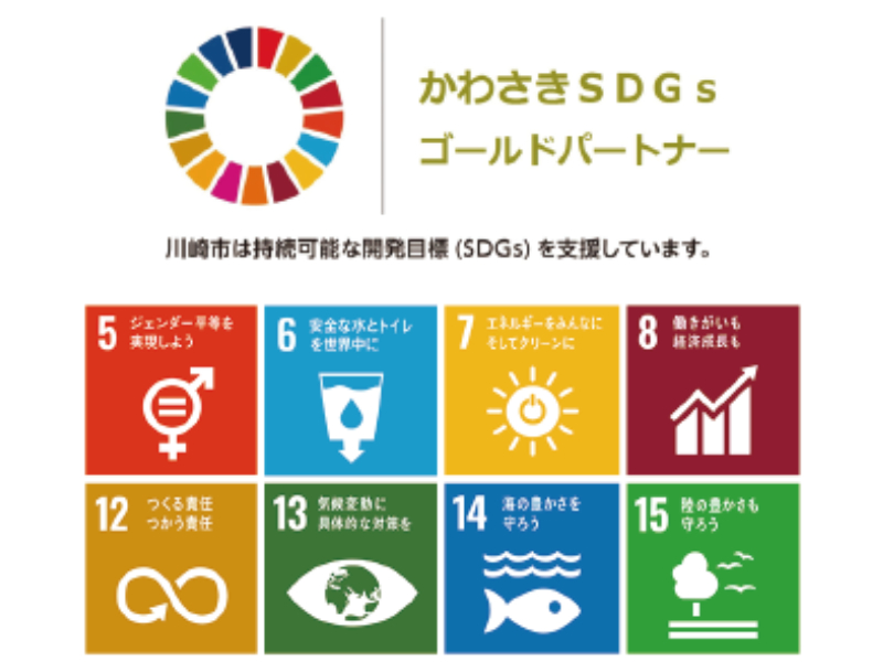 3-SDGｓへの取り組み